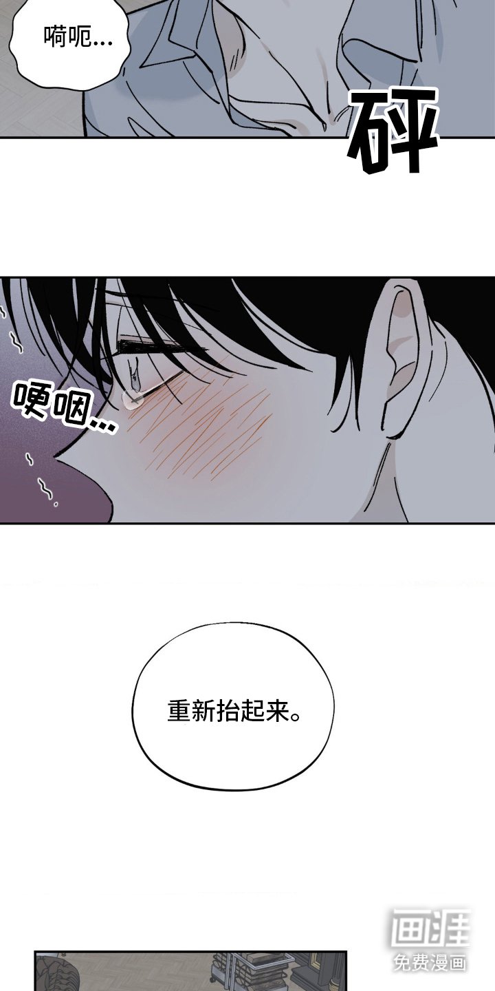 第57章：不可以哭