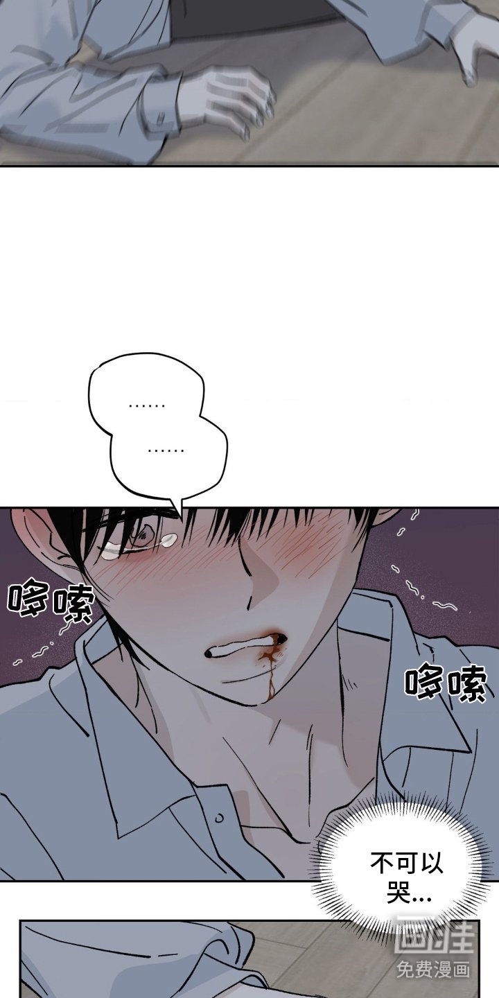 第57章：不可以哭