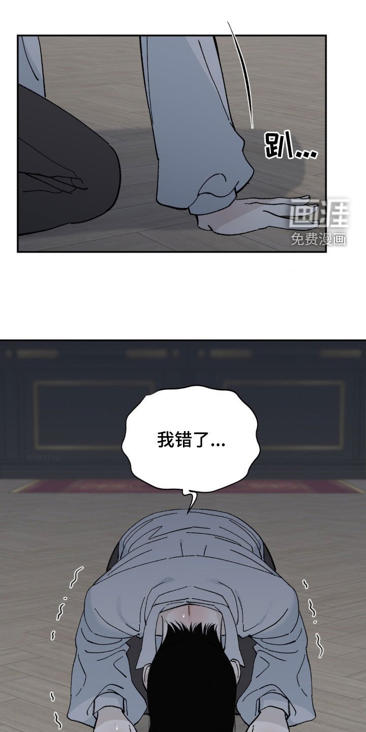 第58章：求饶