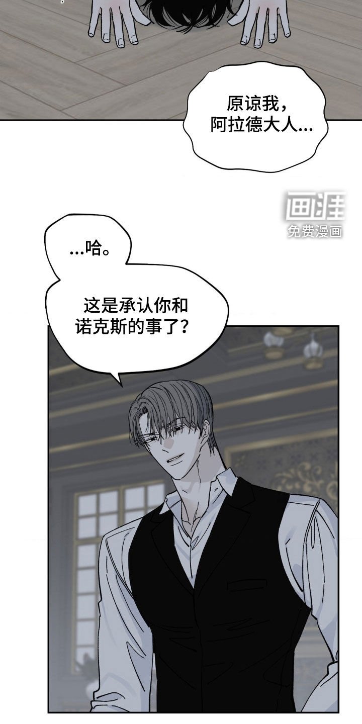 第58章：求饶