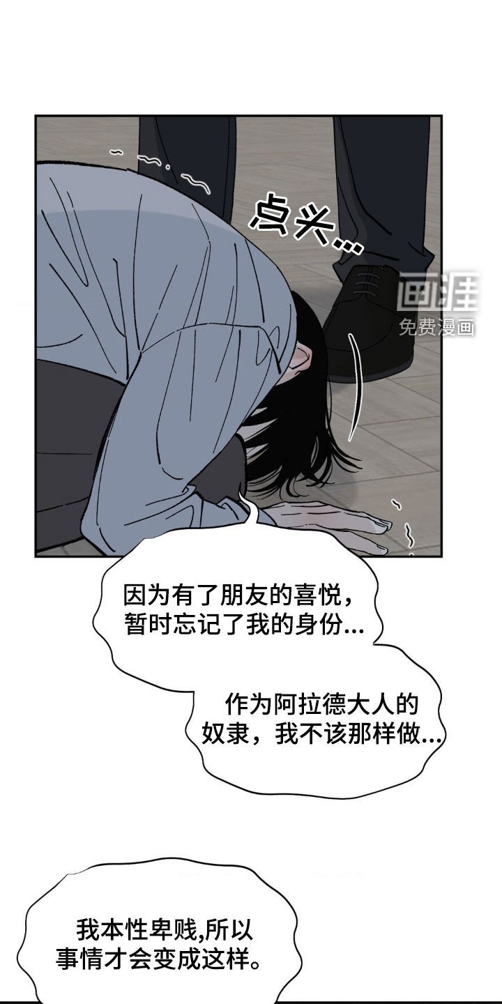 第58章：求饶