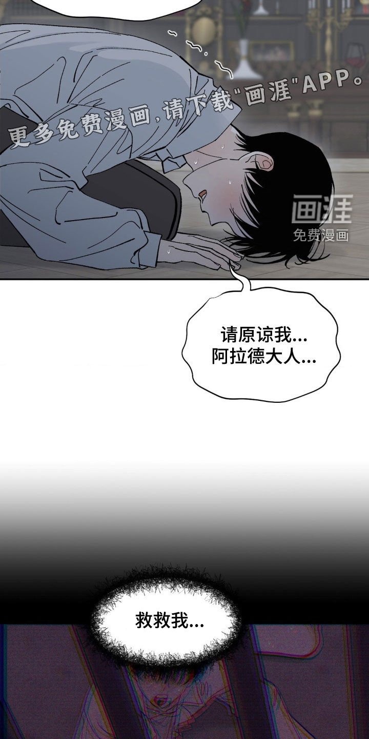 第58章：求饶