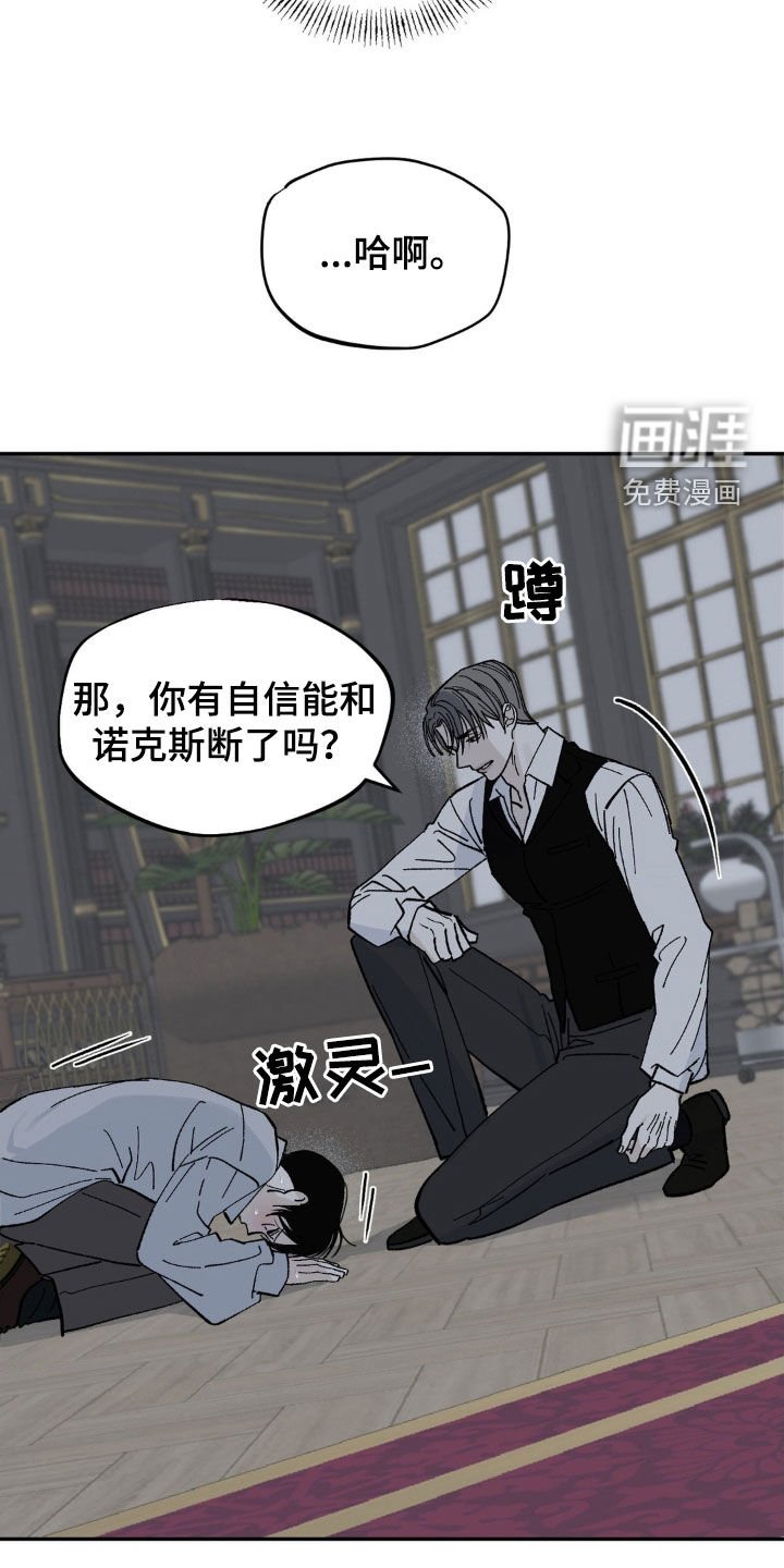 第58章：求饶