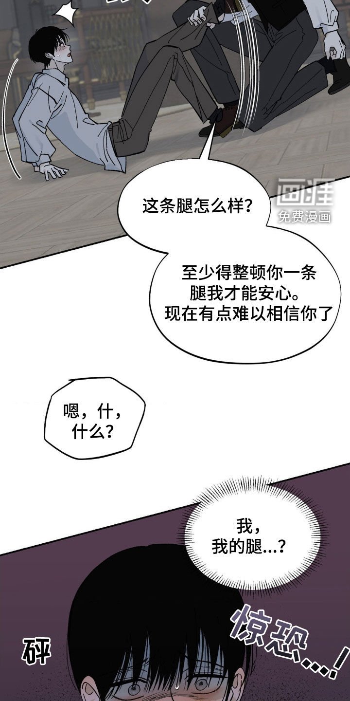 第58章：求饶