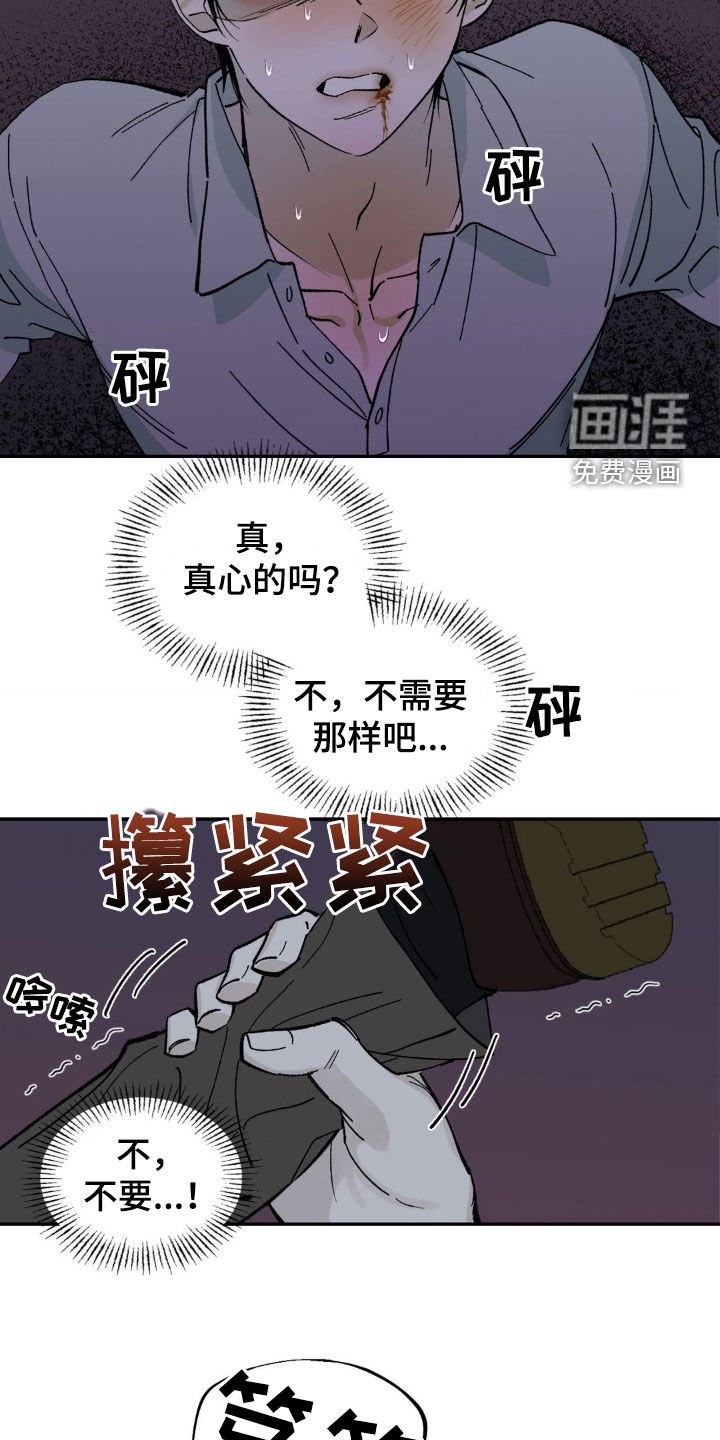 第58章：求饶