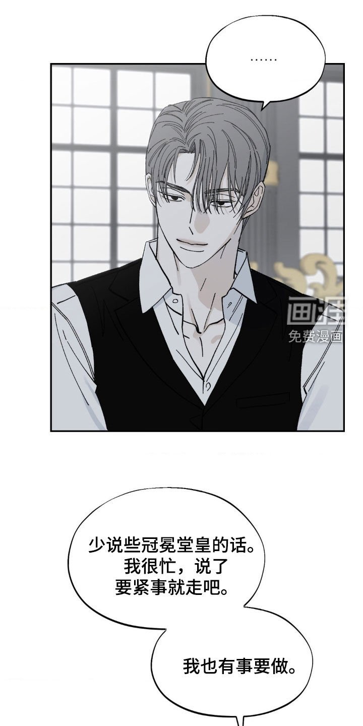 第59章：忤逆
