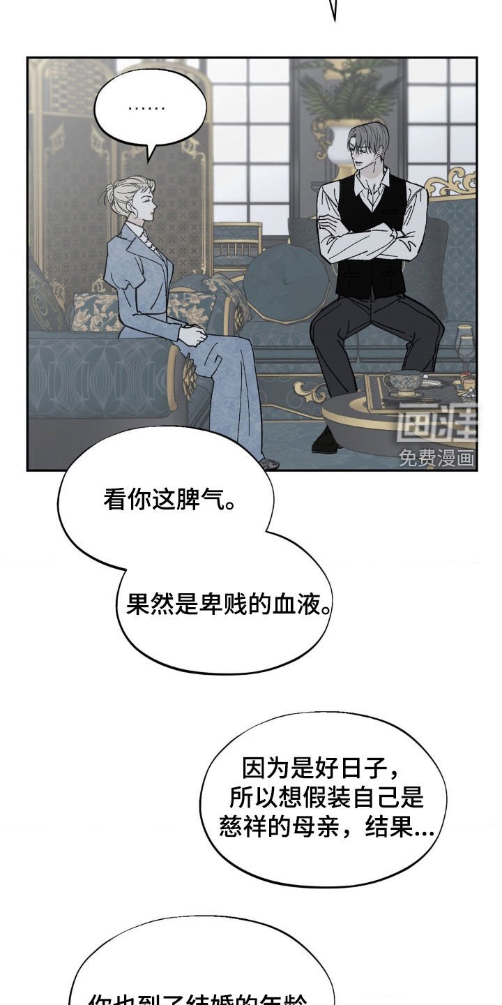 第59章：忤逆