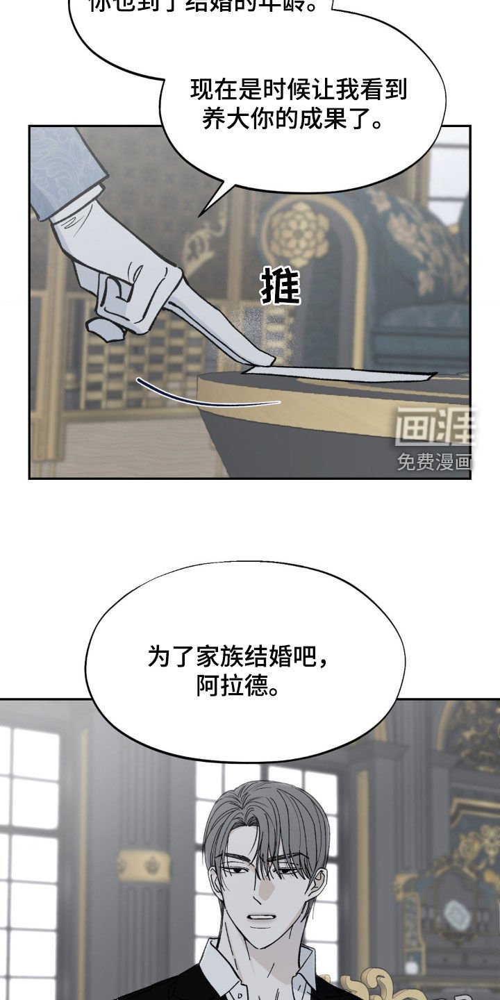第59章：忤逆