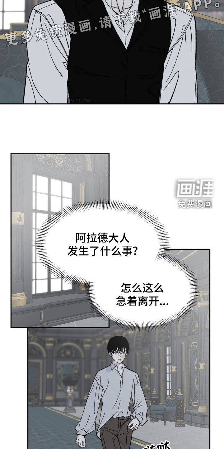 第59章：忤逆