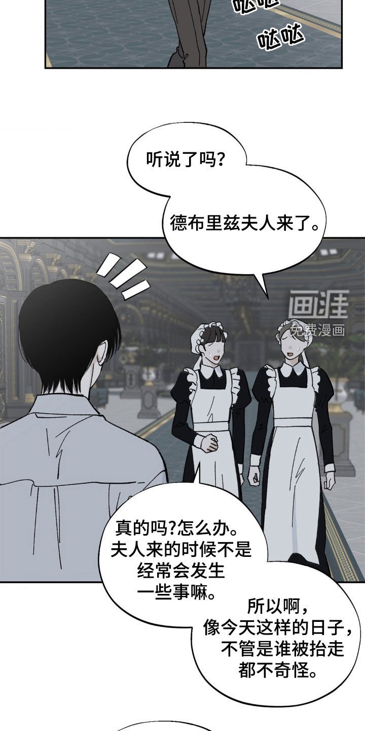 第59章：忤逆