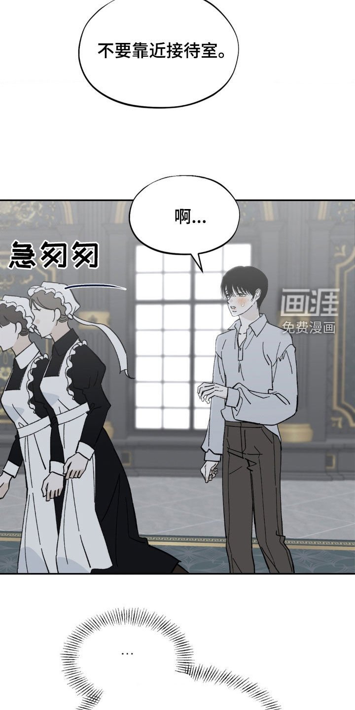 第59章：忤逆