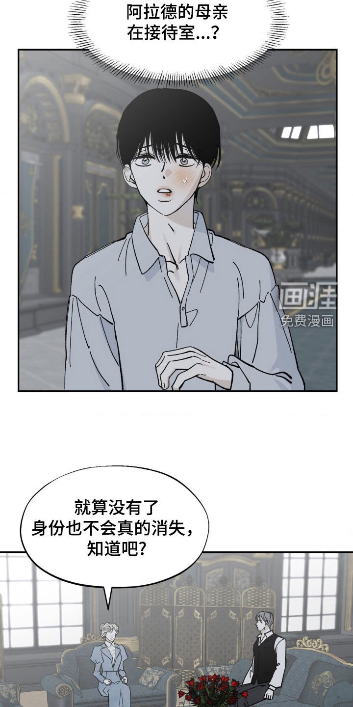 第59章：忤逆