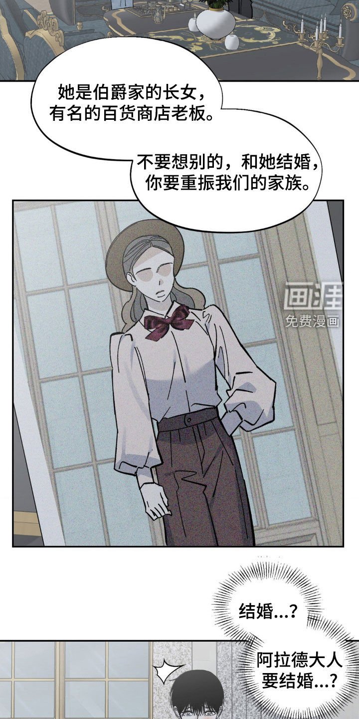 第59章：忤逆