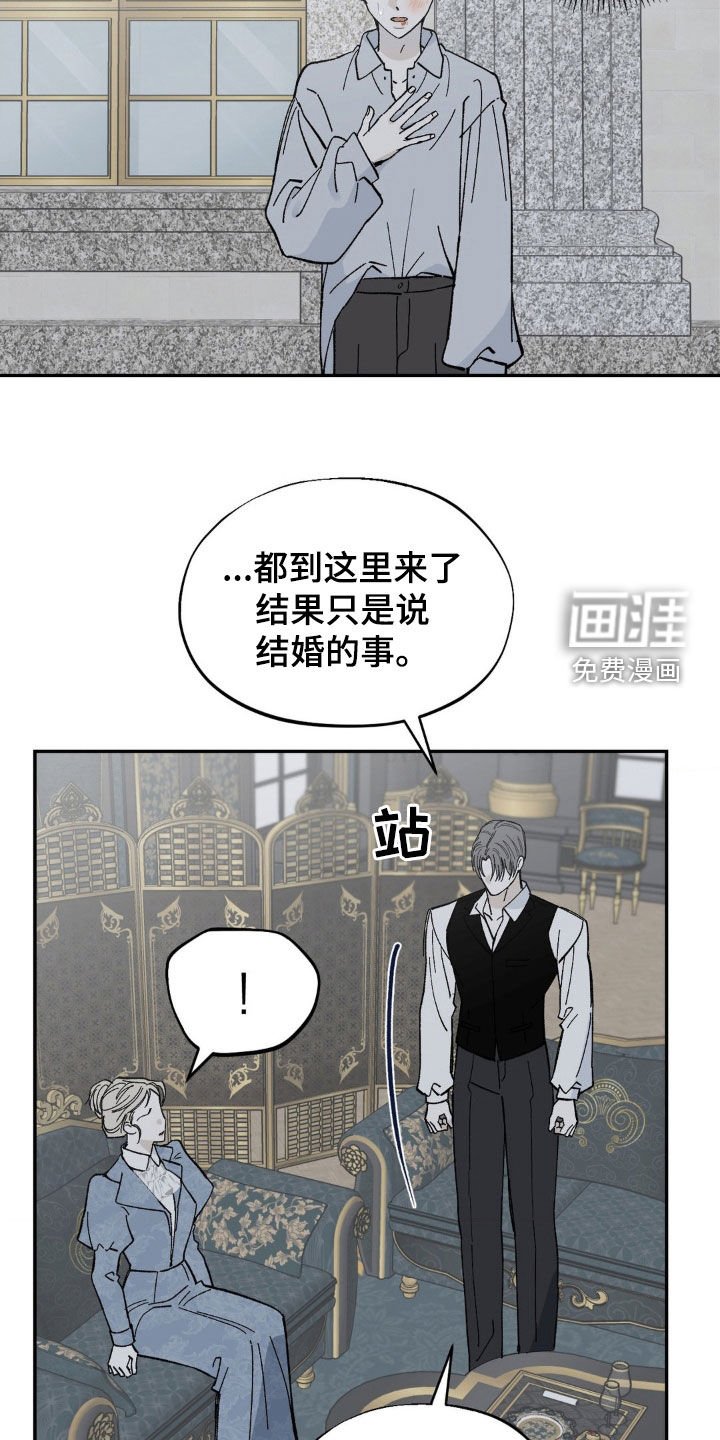 第59章：忤逆