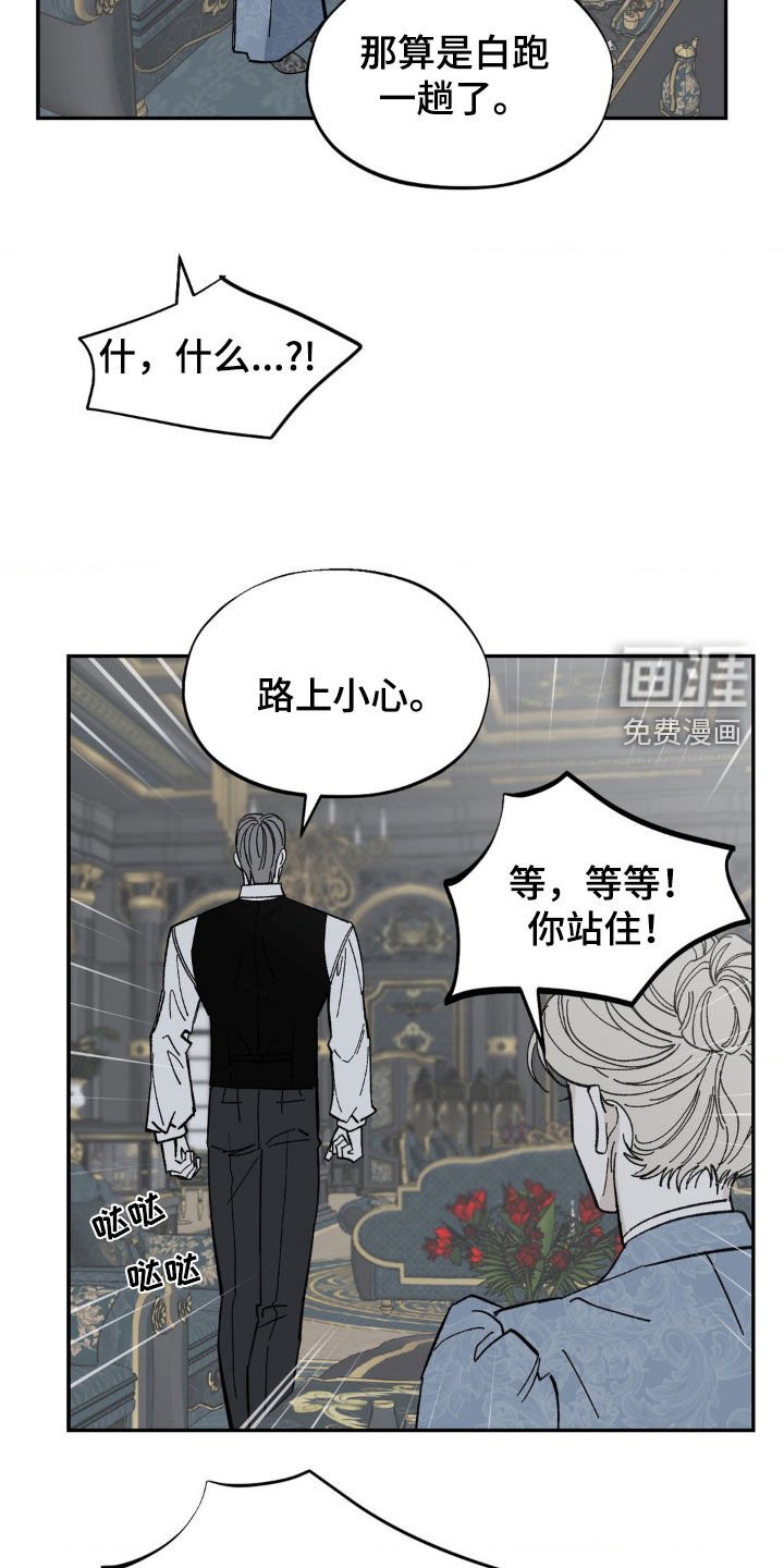第59章：忤逆