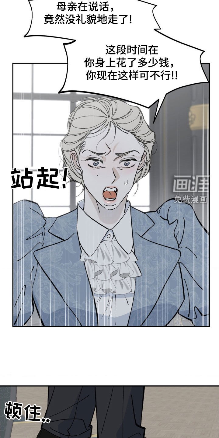 第59章：忤逆