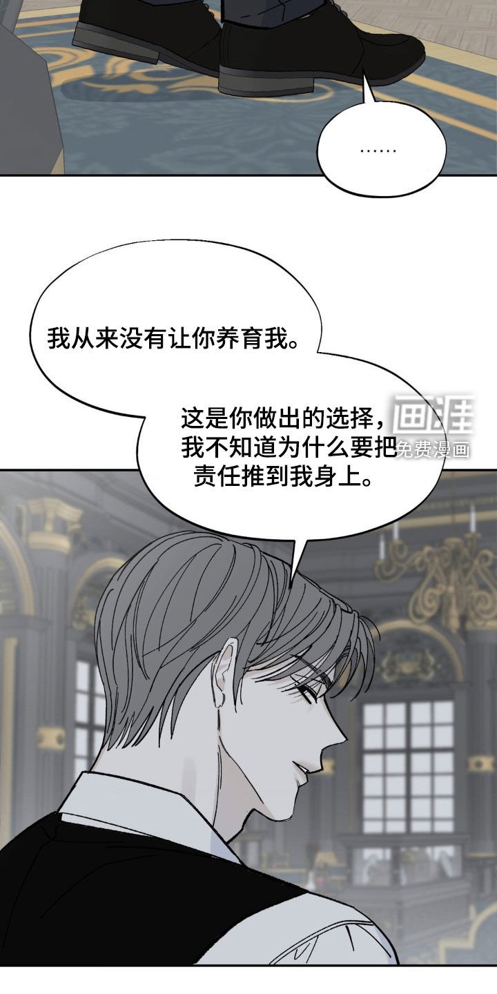 第59章：忤逆