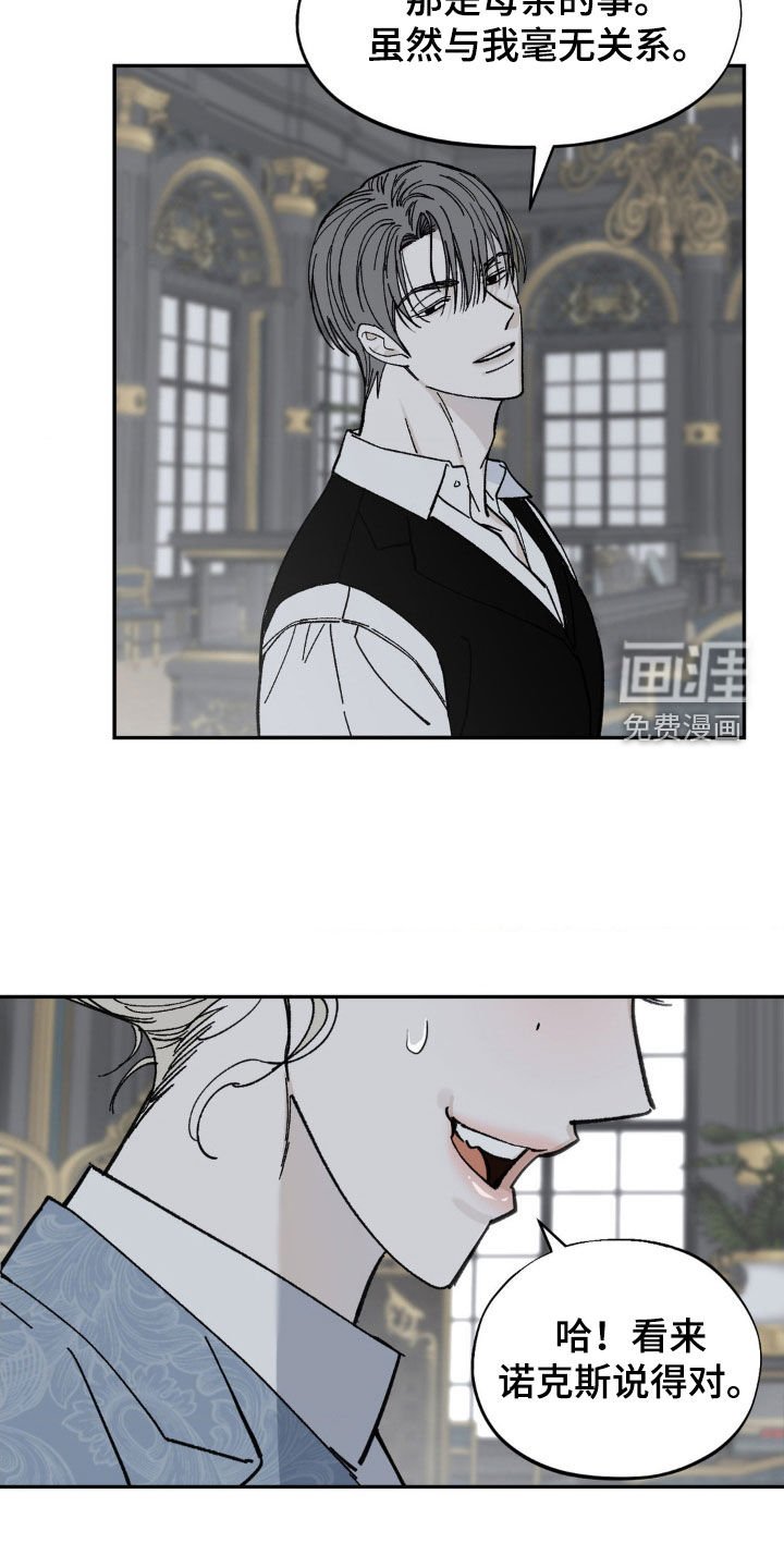 第59章：忤逆