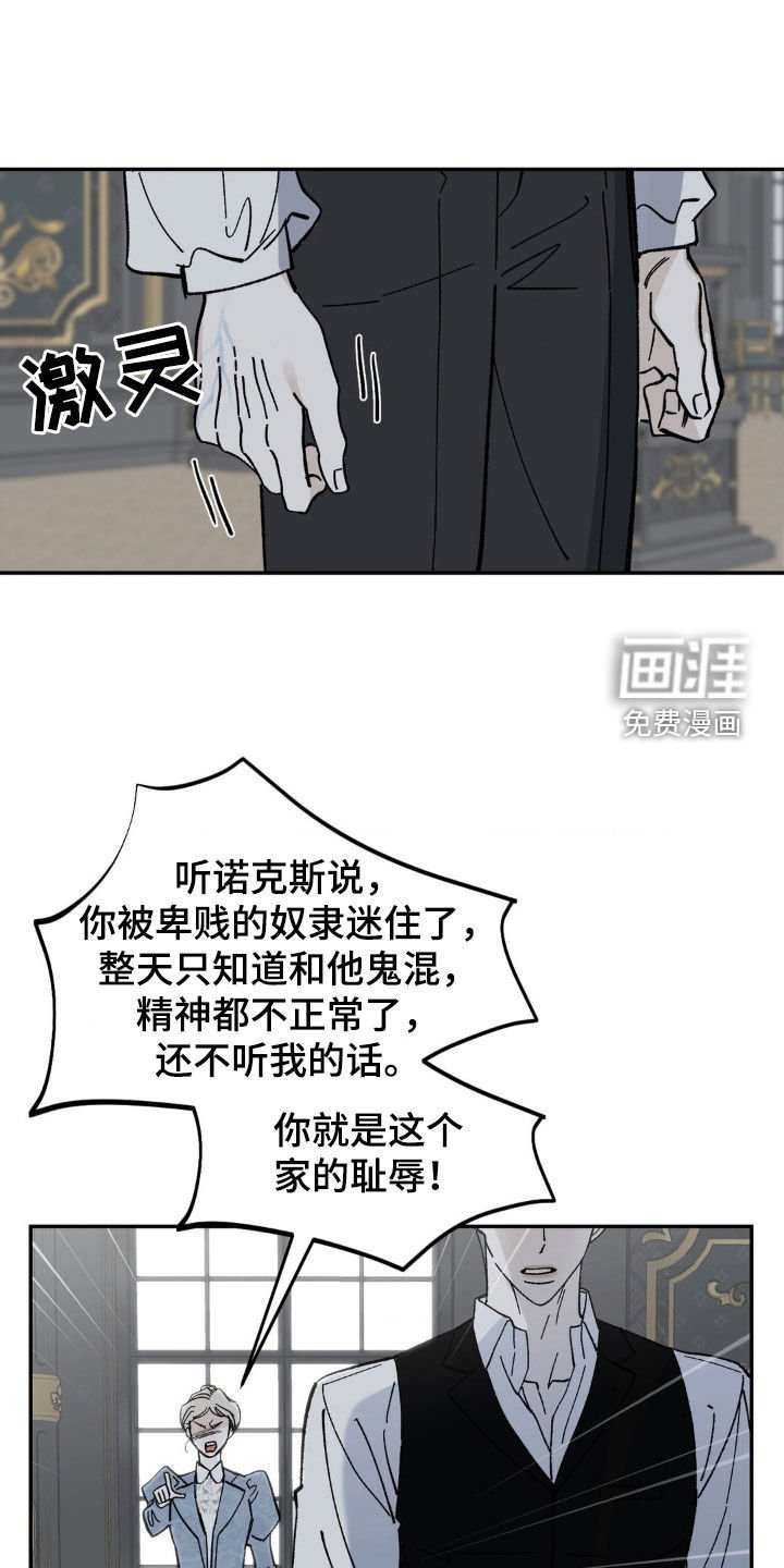 第59章：忤逆