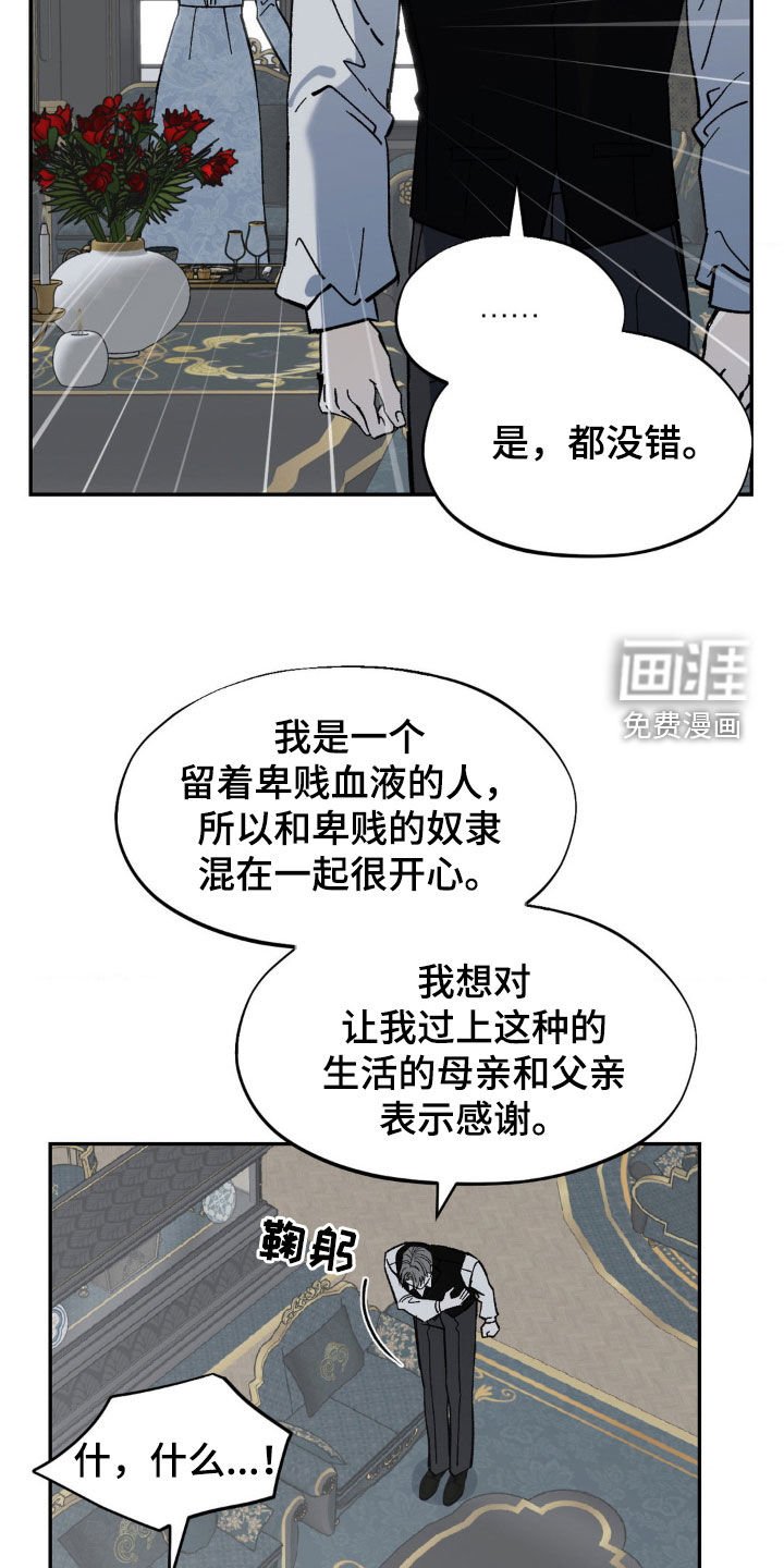 第59章：忤逆