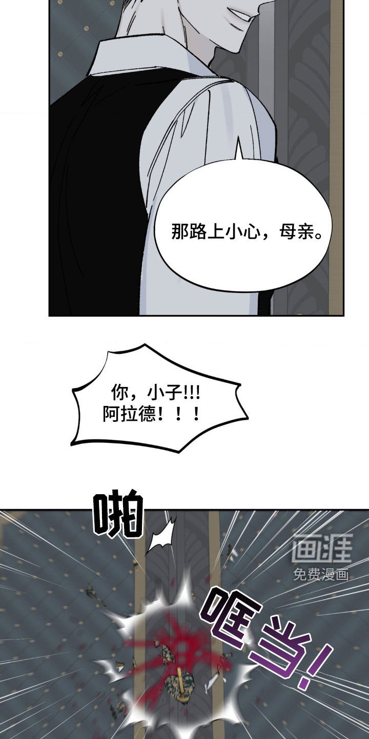 第59章：忤逆