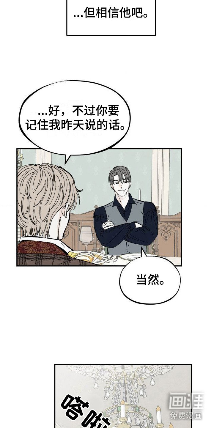 第6章：侍从