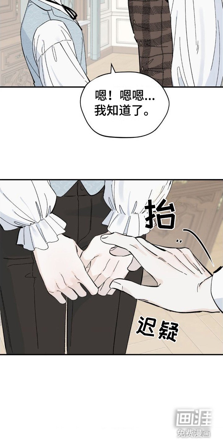 第6章：侍从