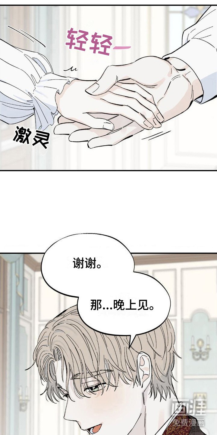 第6章：侍从
