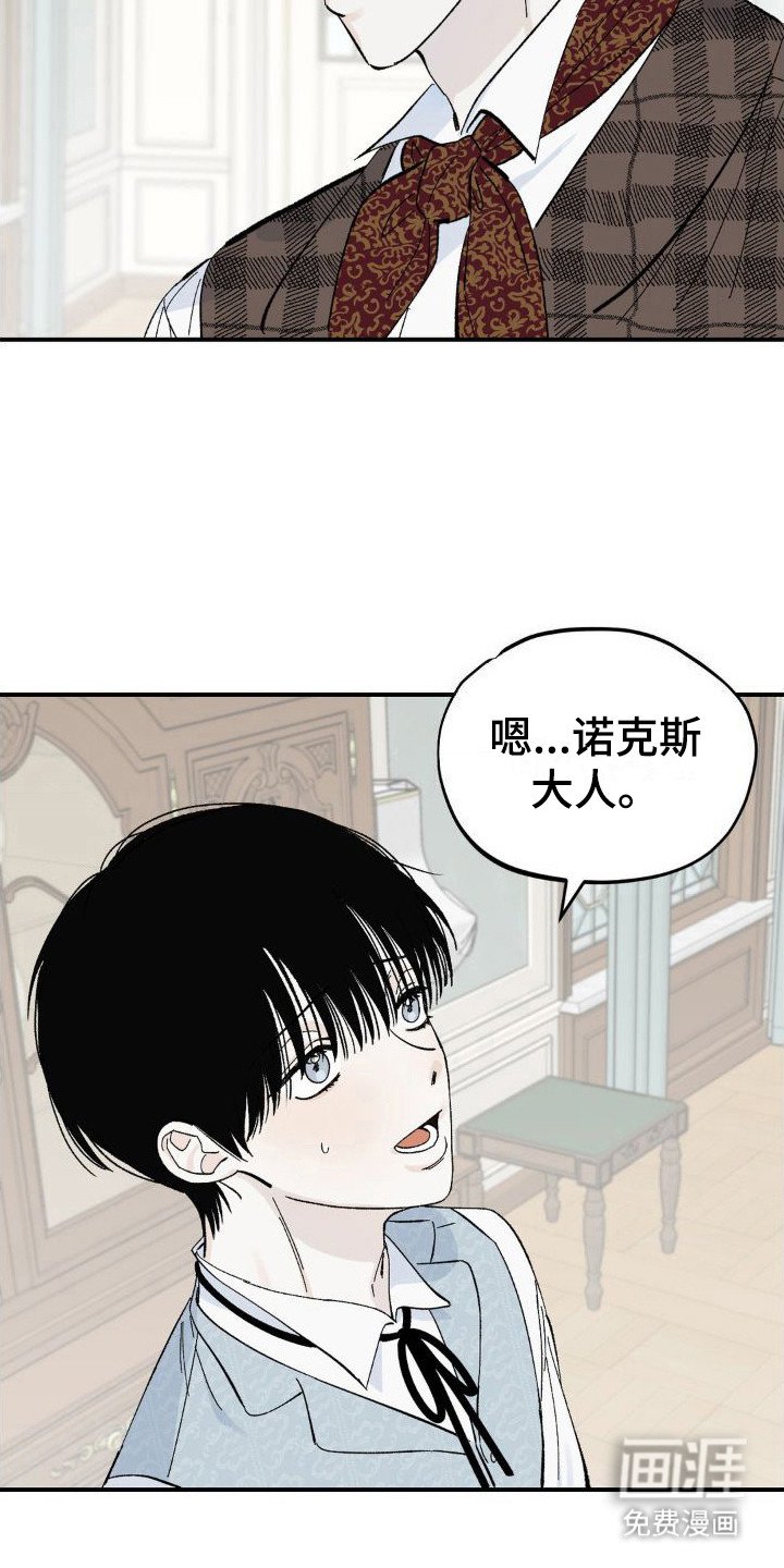 第6章：侍从