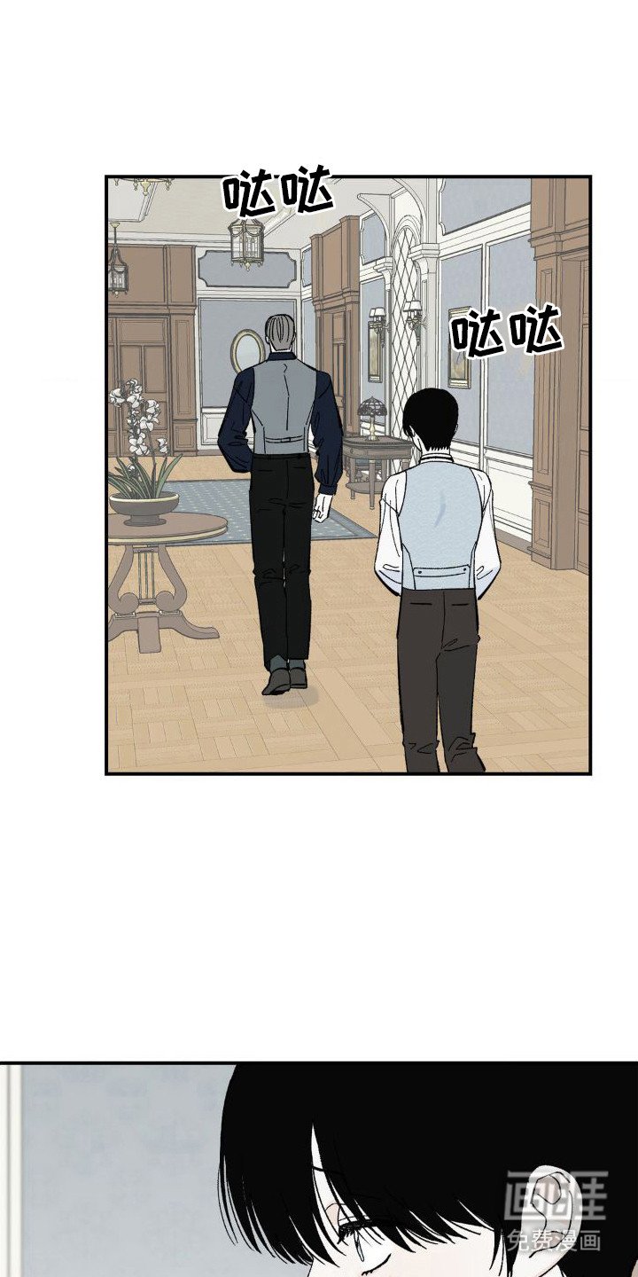 第6章：侍从