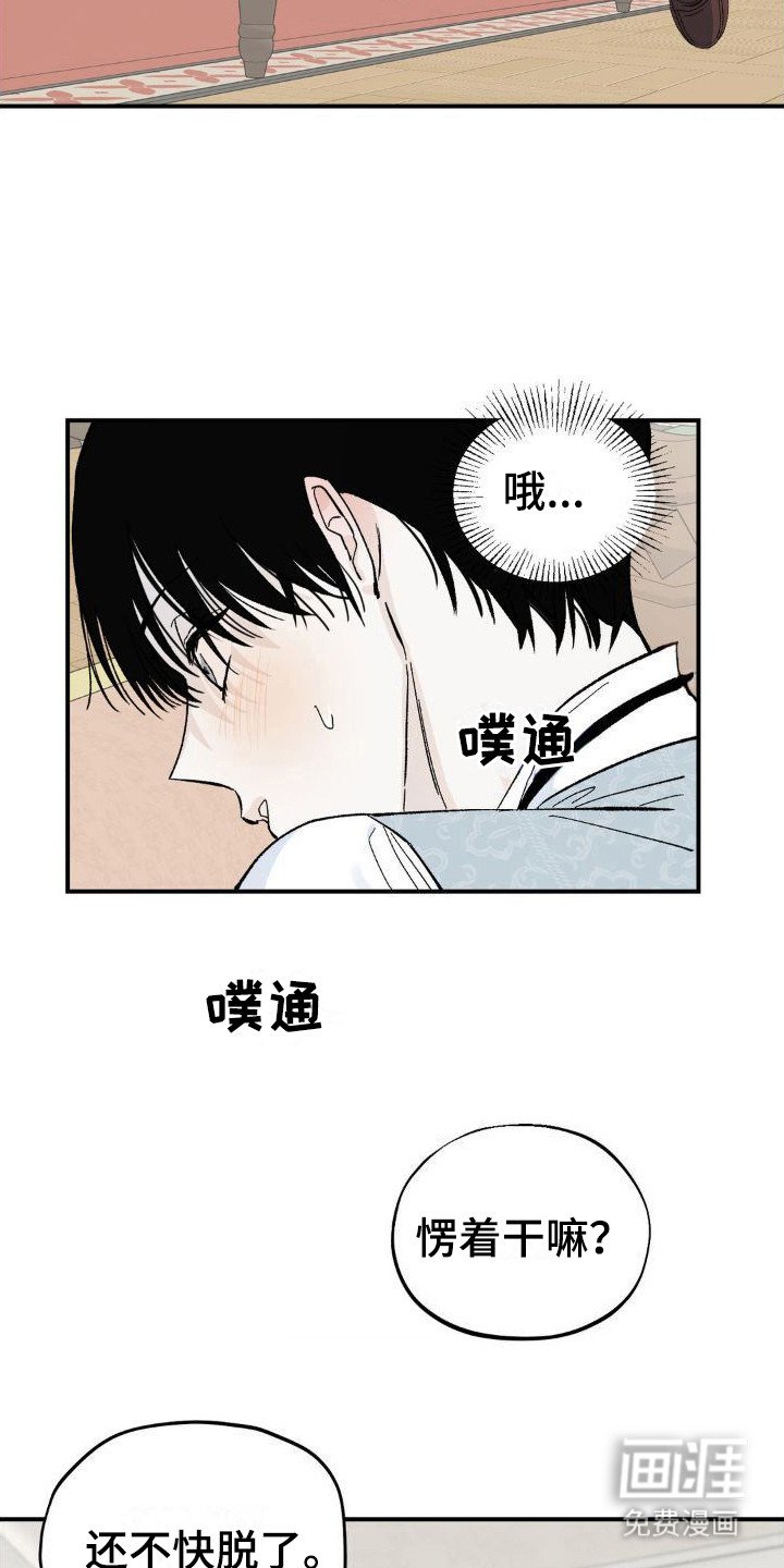第6章：侍从