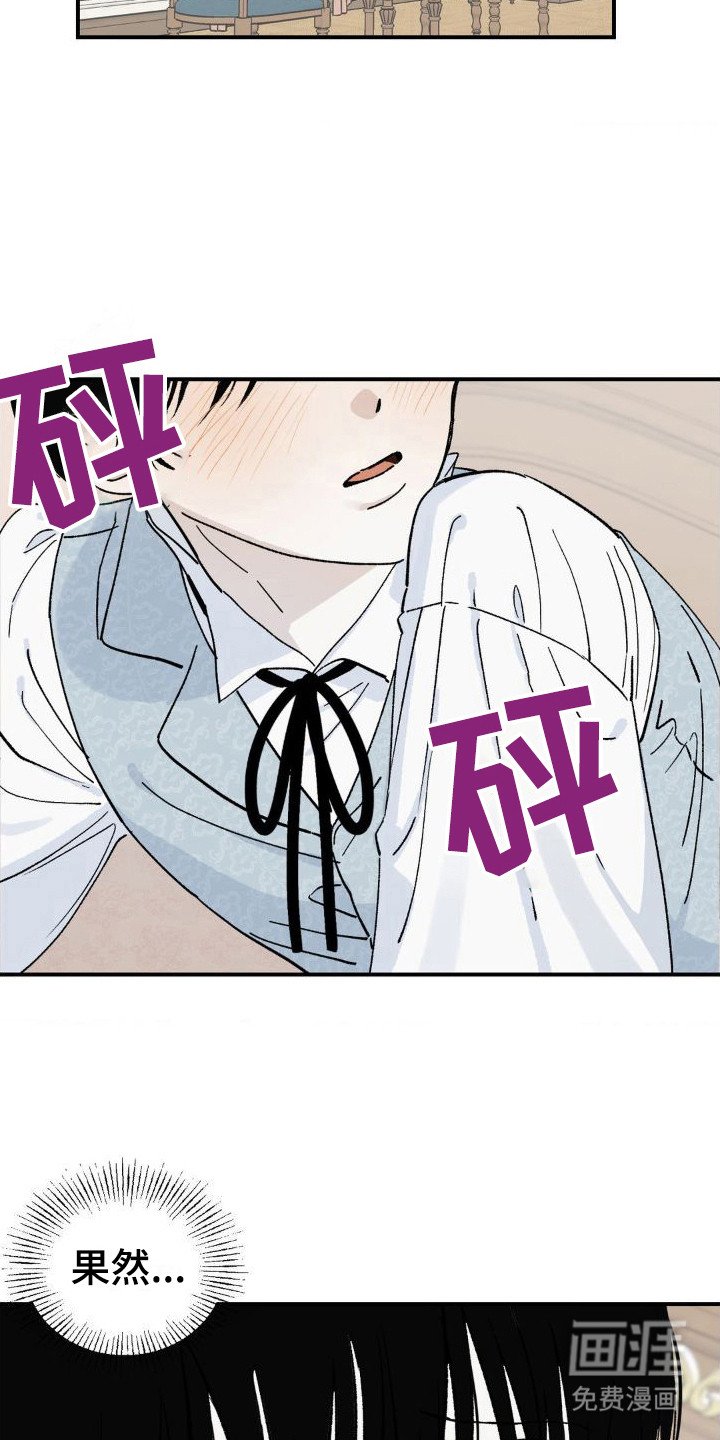 第6章：侍从