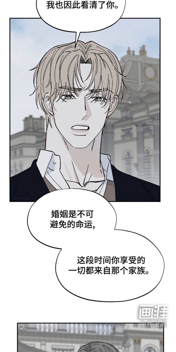 第61章：证明给我看