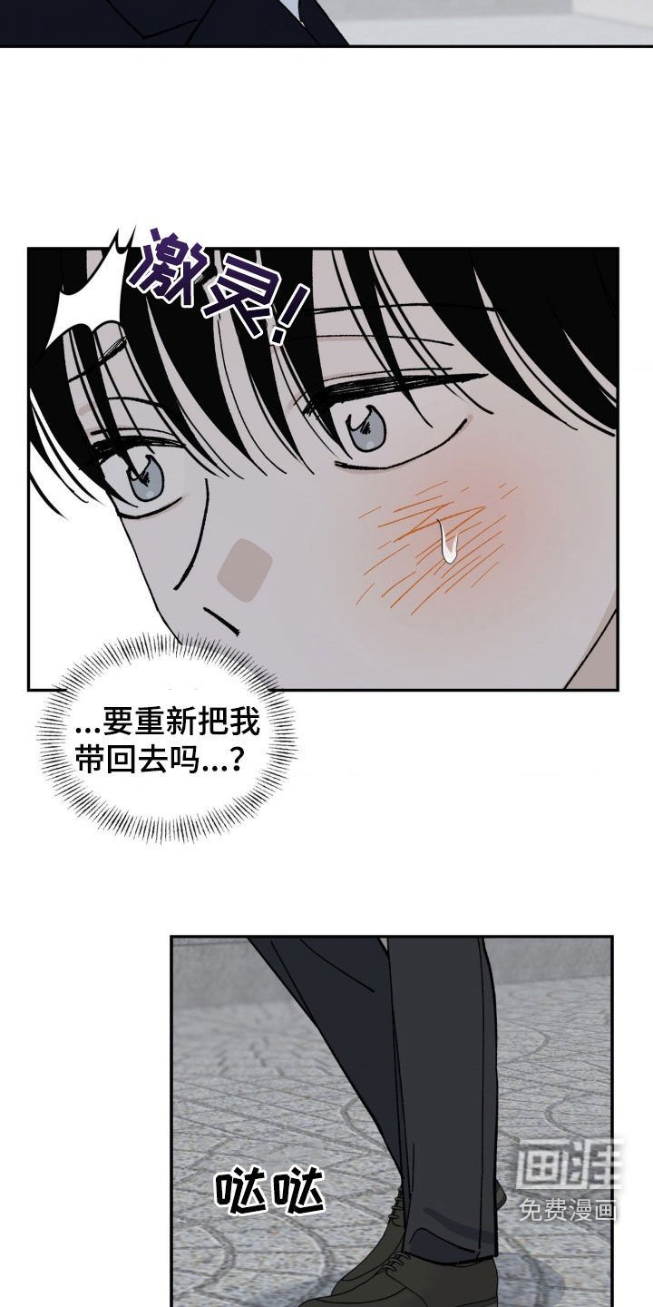 第61章：证明给我看