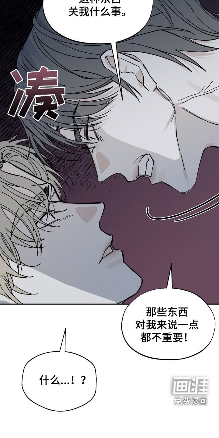 第61章：证明给我看