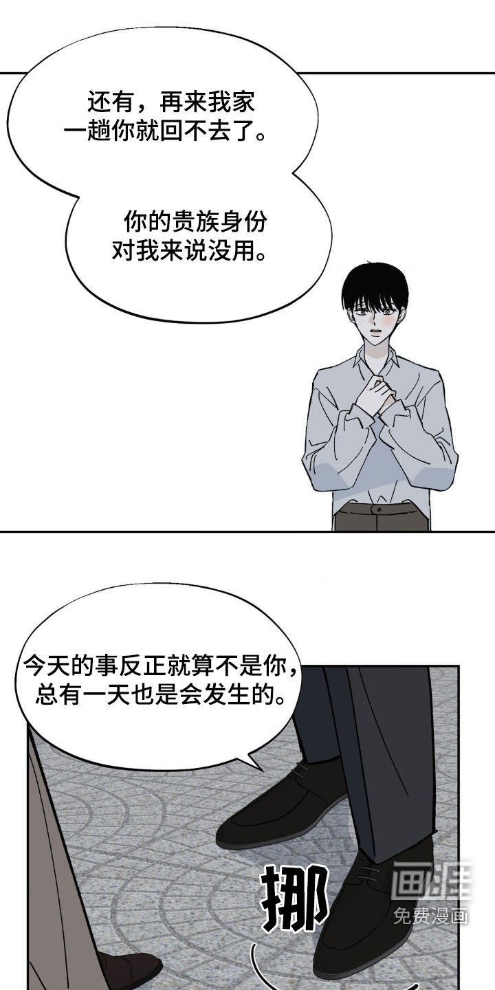 第61章：证明给我看