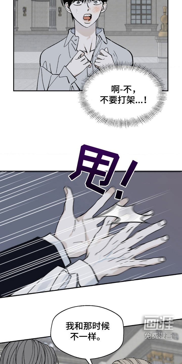 第61章：证明给我看
