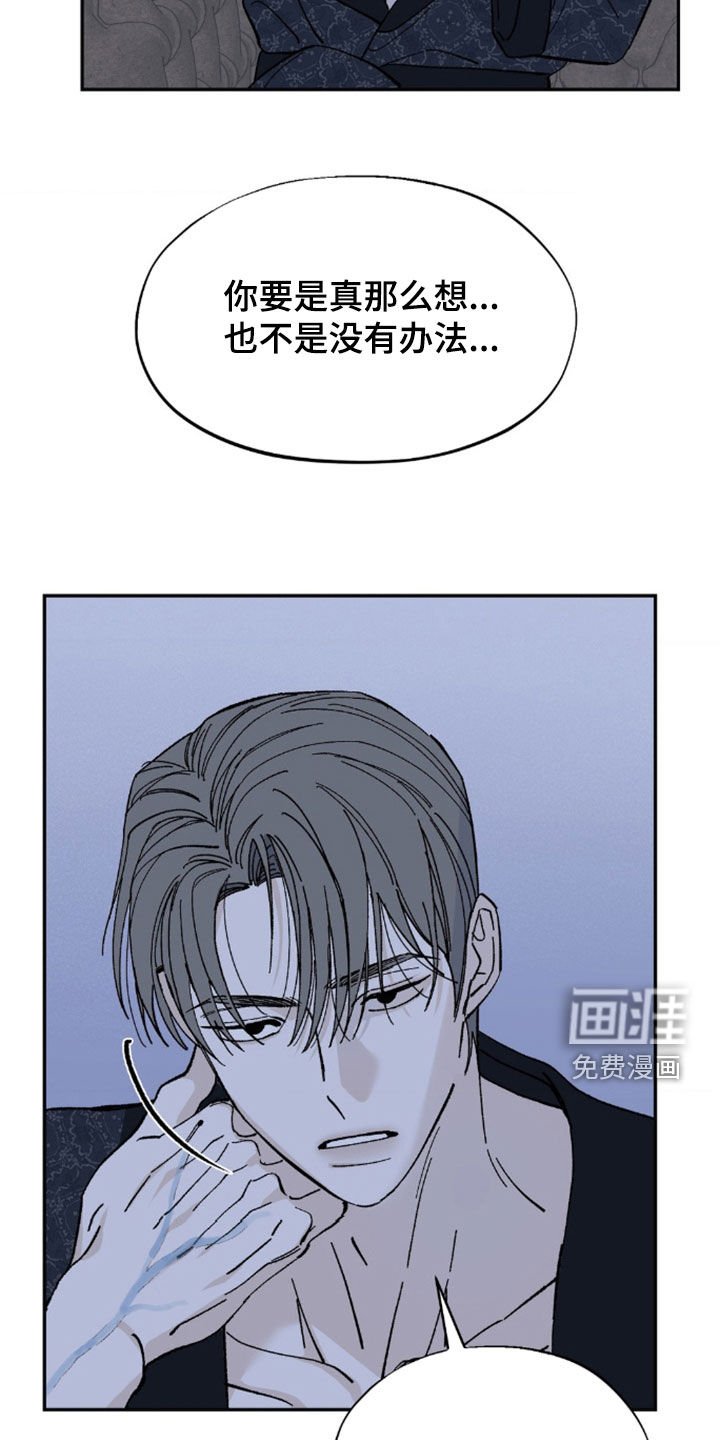 第61章：证明给我看