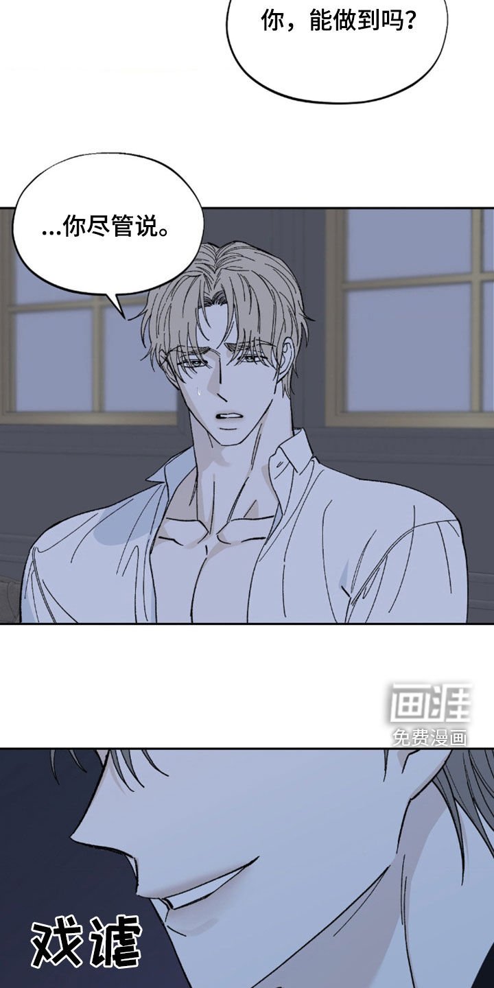 第61章：证明给我看