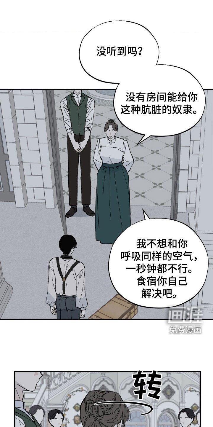 第63章：不受待见