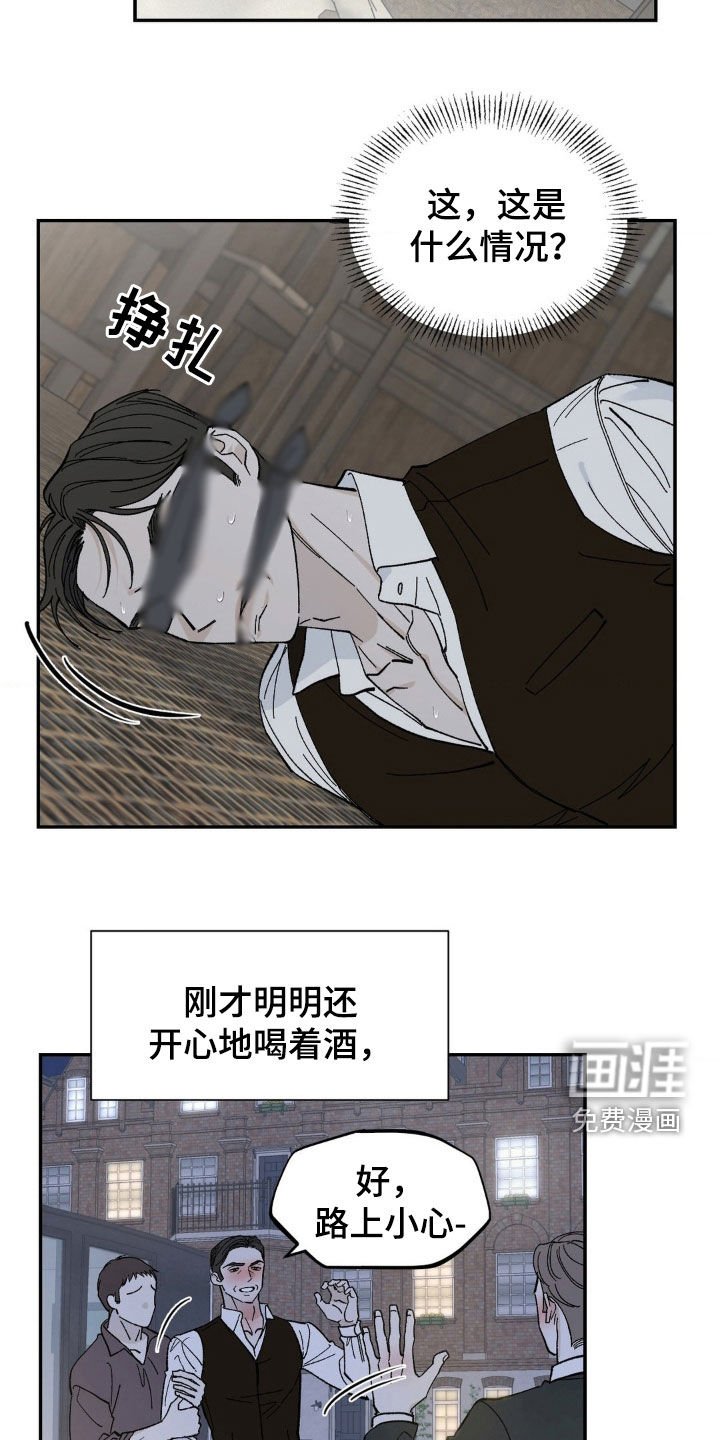 第63章：不受待见