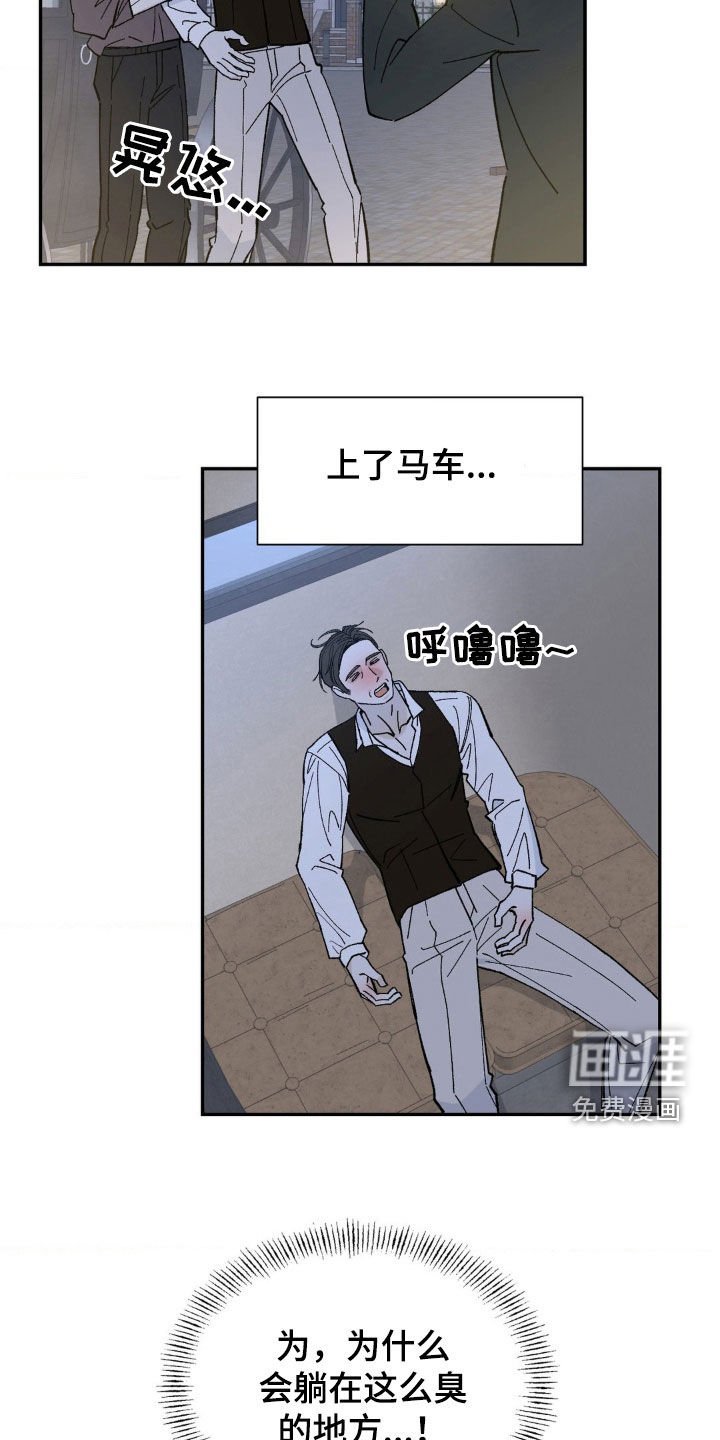 第63章：不受待见