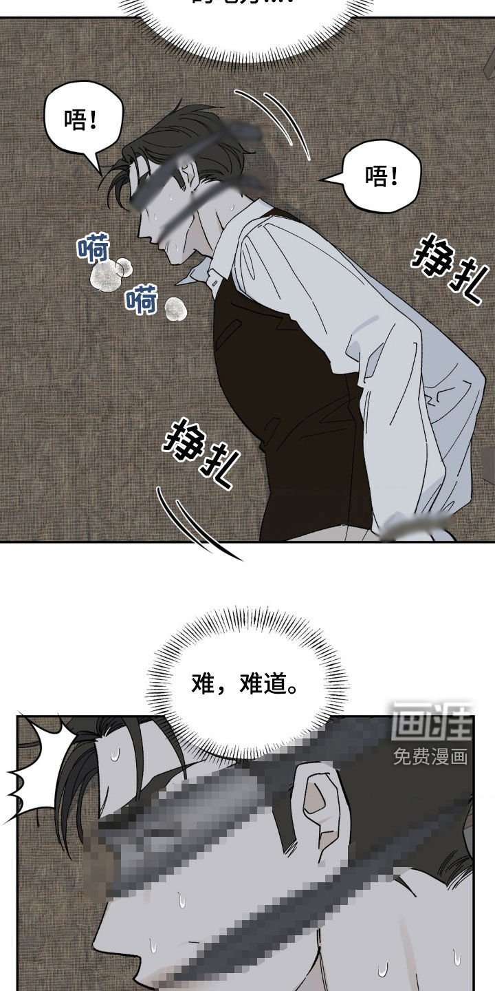 第63章：不受待见