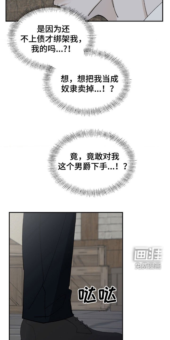 第63章：不受待见