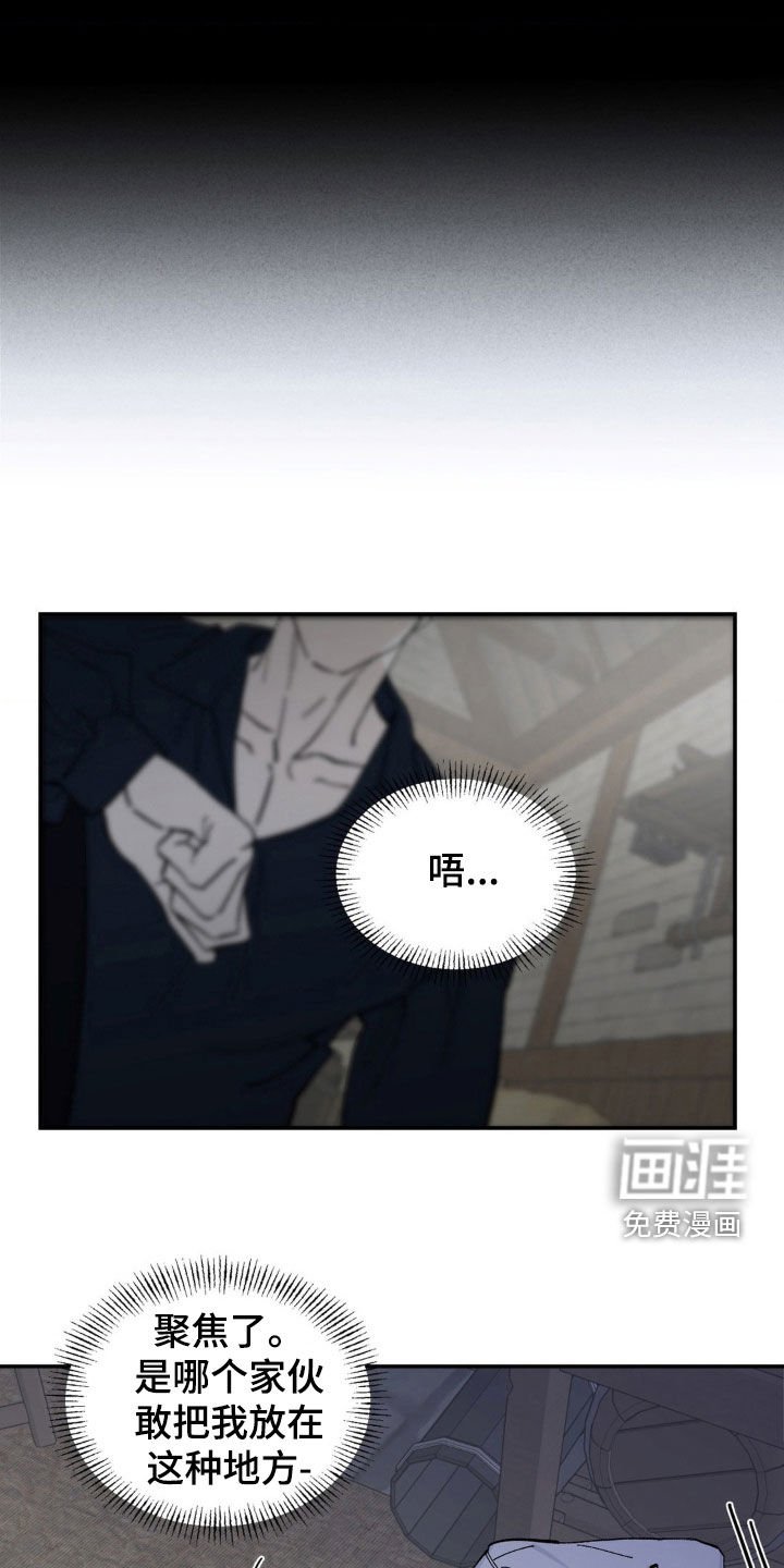 第63章：不受待见