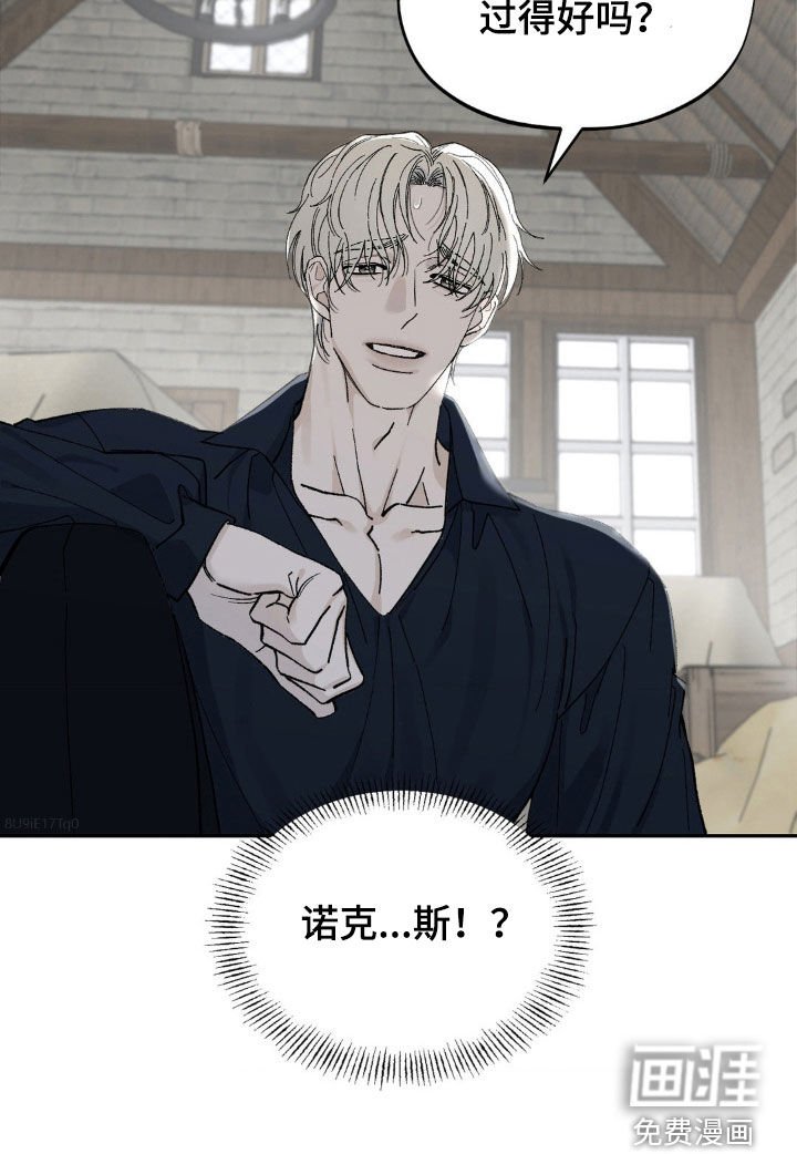第63章：不受待见