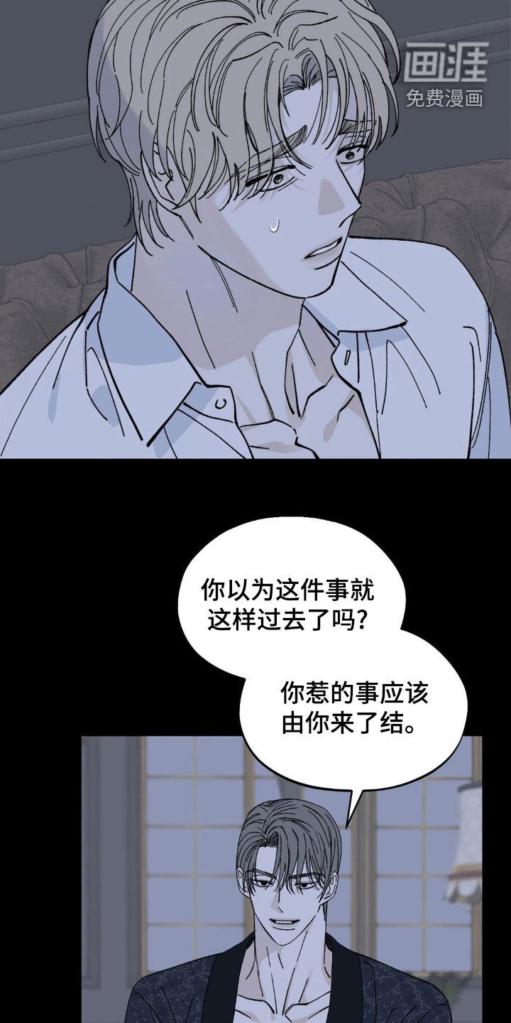 第64章：由你了结