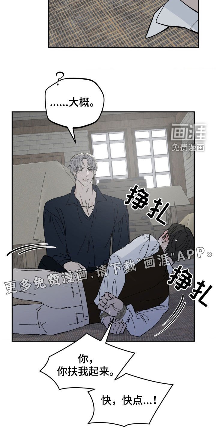 第65章：哀求