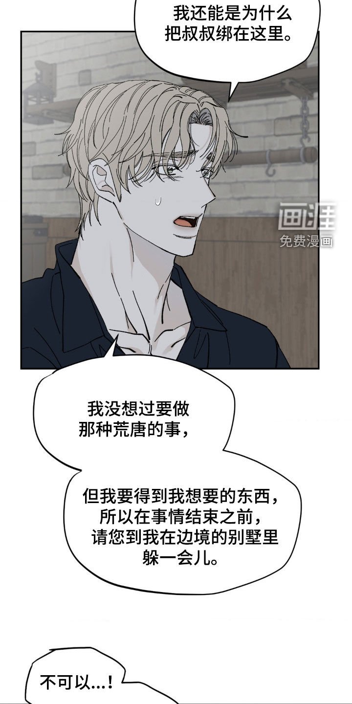 第65章：哀求