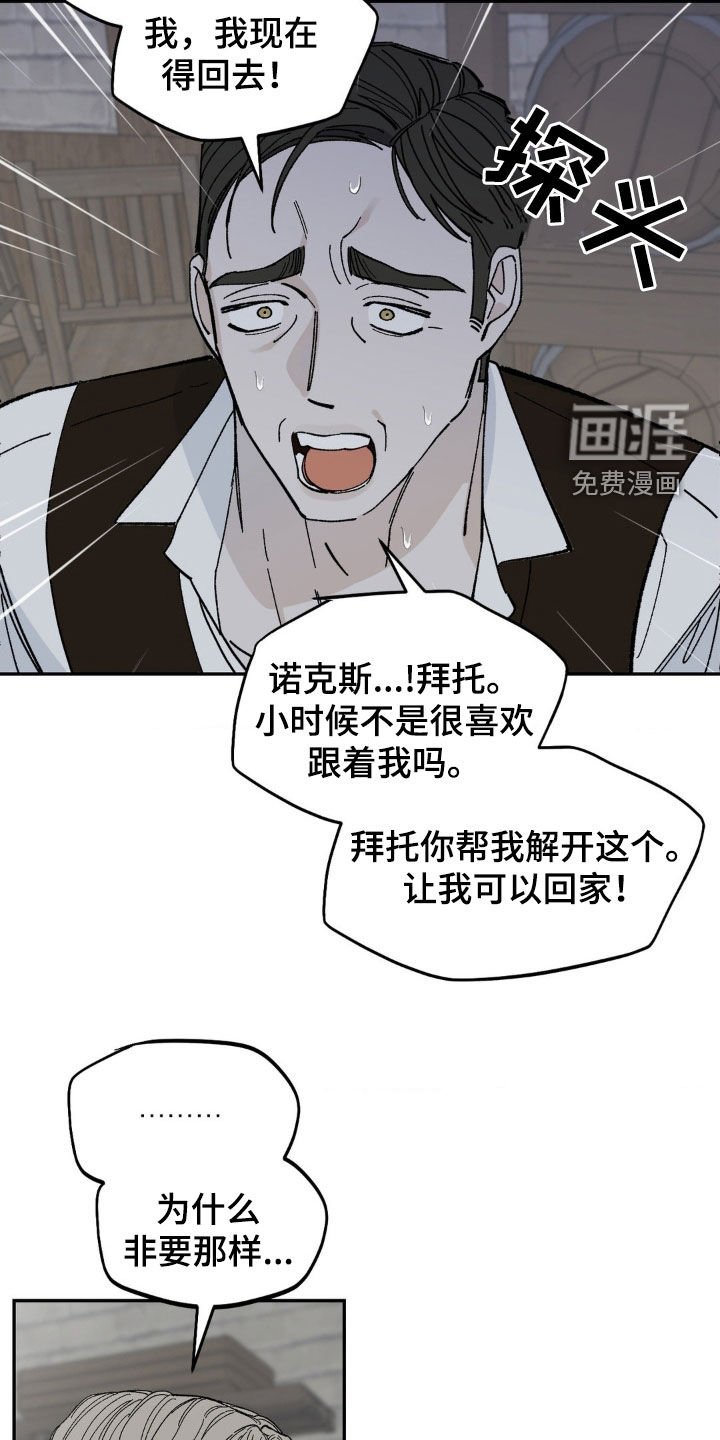 第65章：哀求